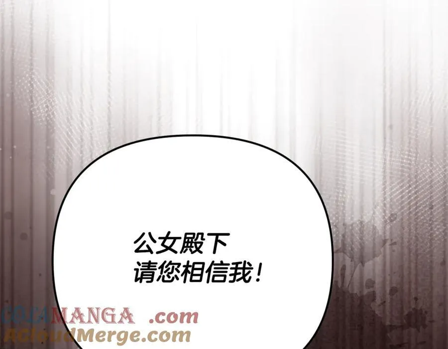 第83话 召开作战会议 第53页