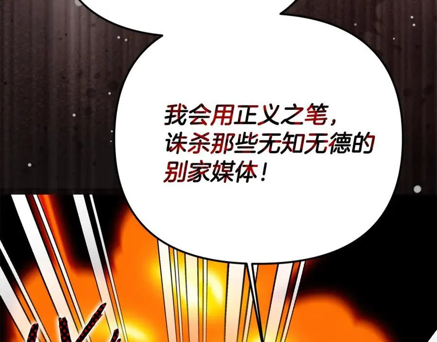 第83话 召开作战会议 第54页