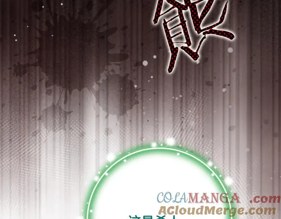 第83话 召开作战会议 第57页