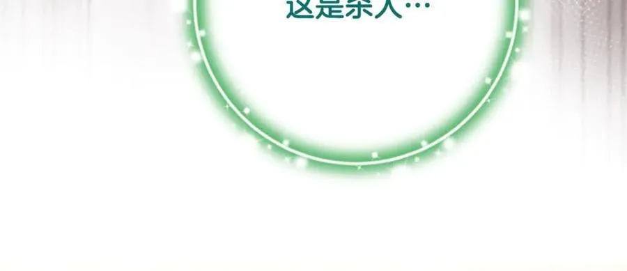 第83话 召开作战会议 第58页