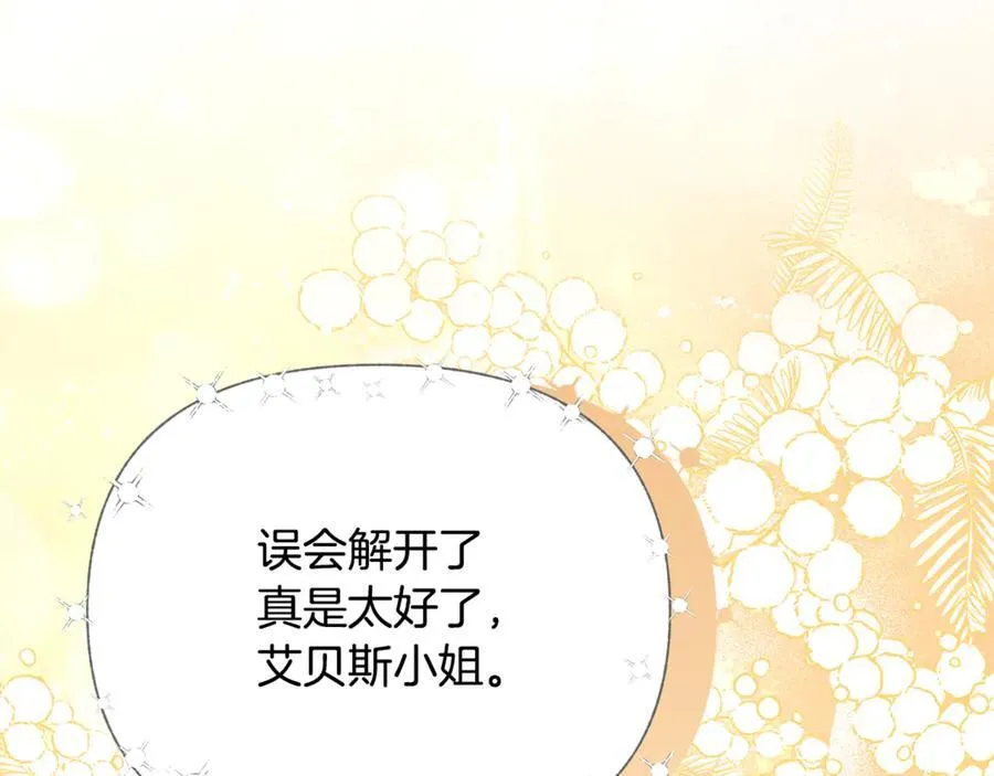 第83话 召开作战会议 第59页