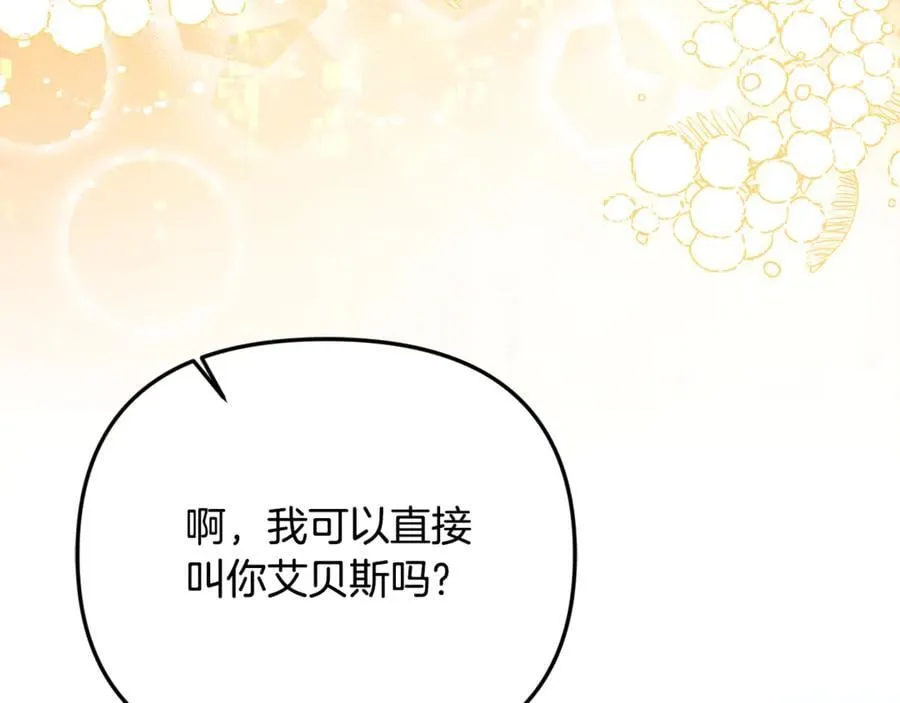 第83话 召开作战会议 第62页