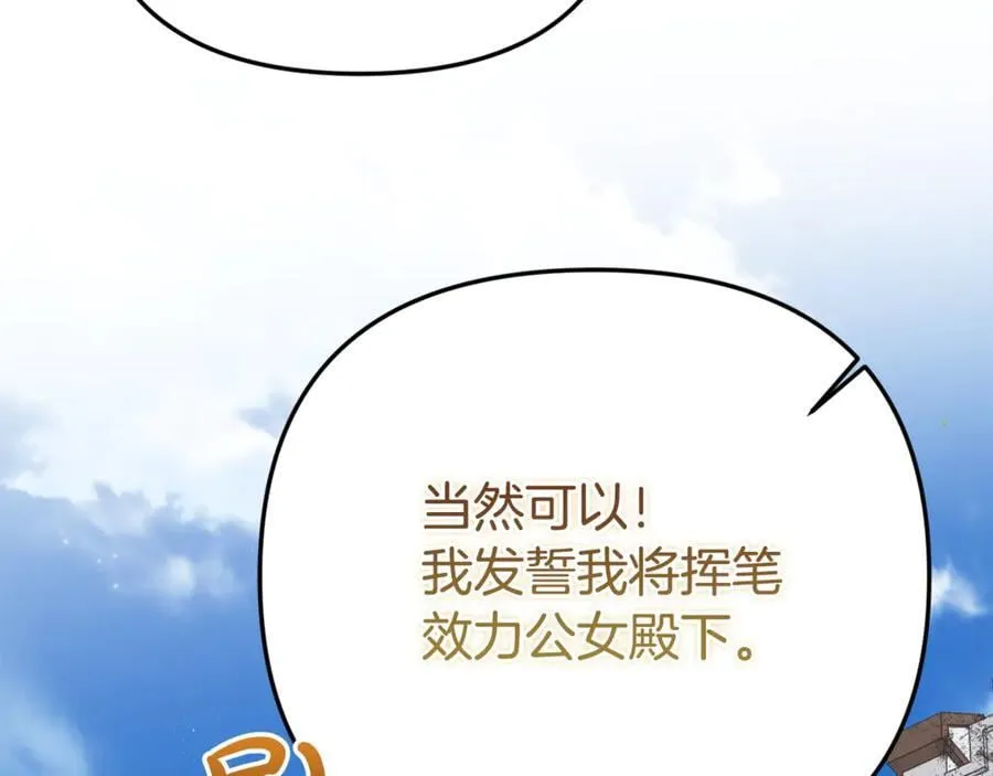 第83话 召开作战会议 第63页