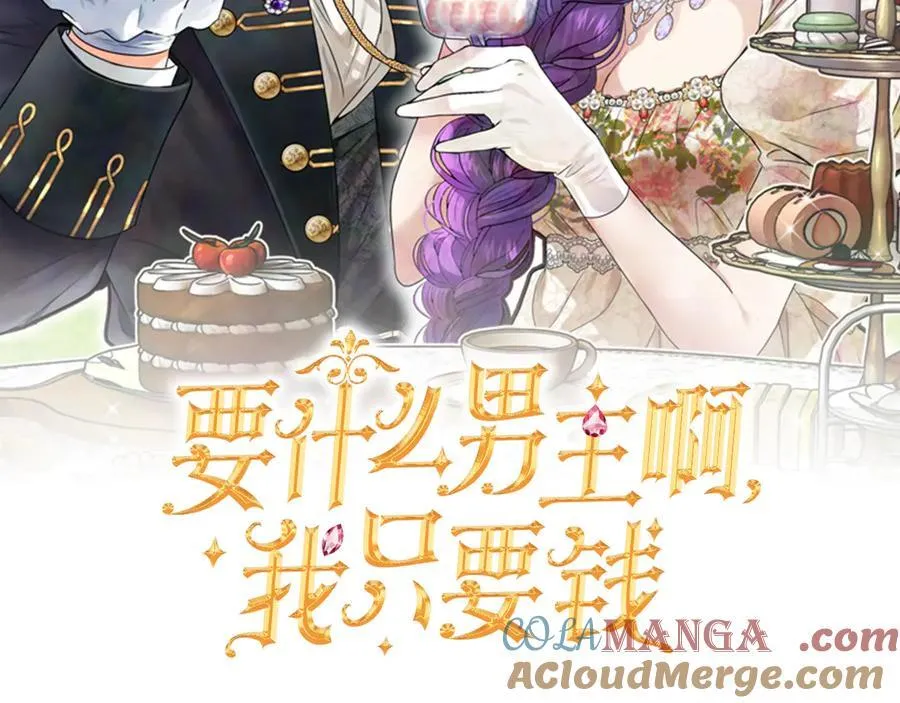 第83话 召开作战会议 第69页