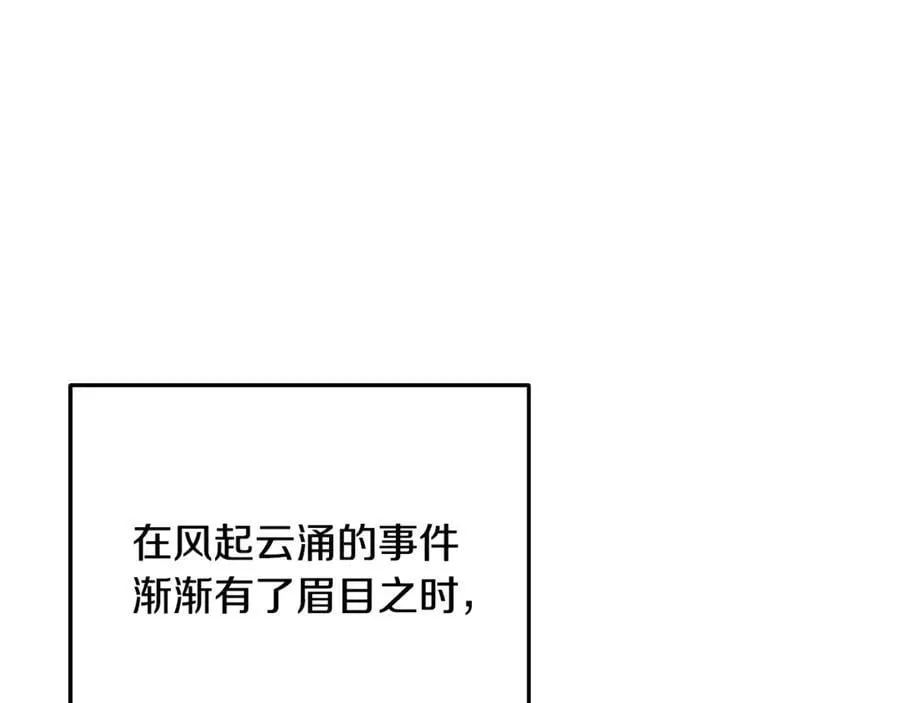 第83话 召开作战会议 第75页