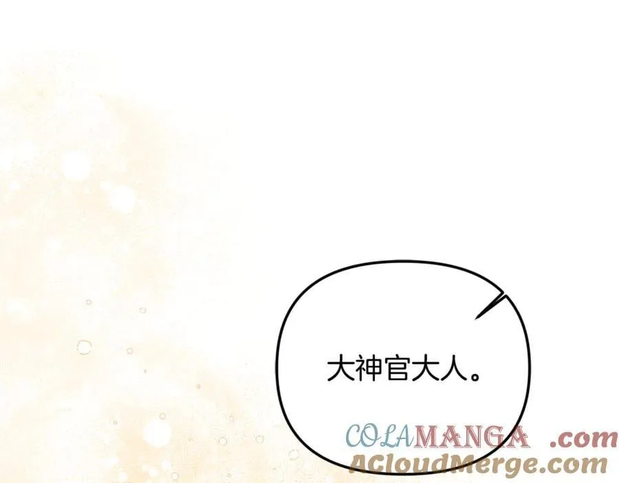 第83话 召开作战会议 第89页