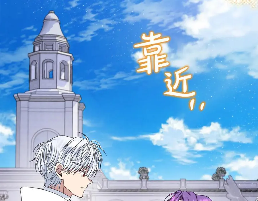 第83话 召开作战会议 第99页