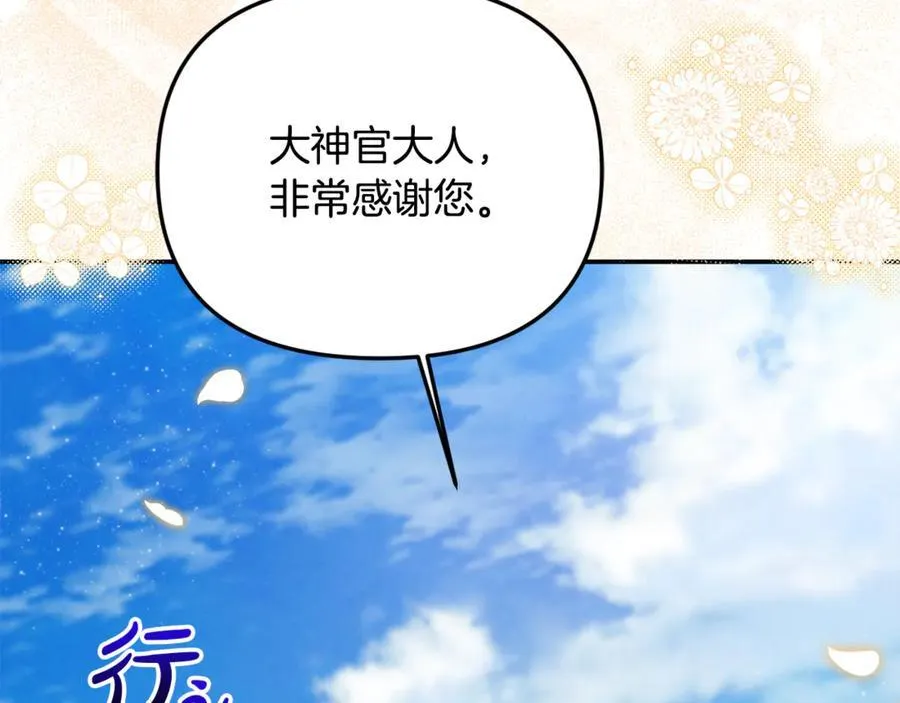 第83话 召开作战会议 第102页