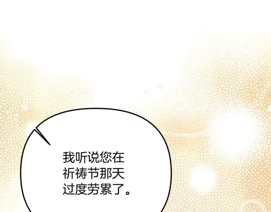 第83话 召开作战会议 第106页