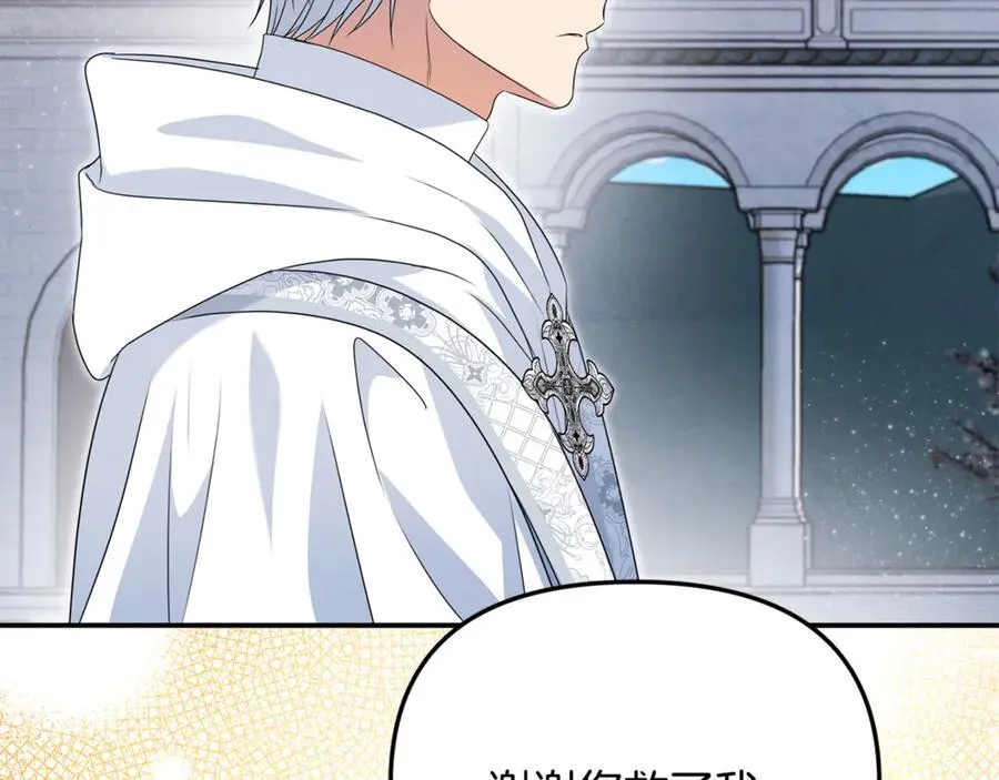 第83话 召开作战会议 第108页