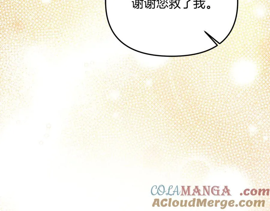 第83话 召开作战会议 第109页
