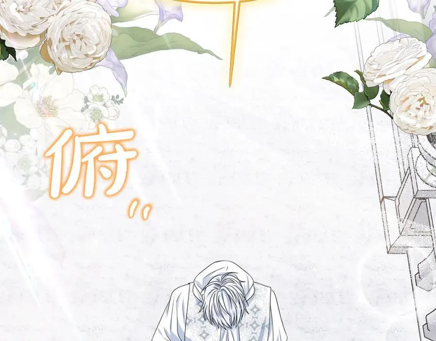 第83话 召开作战会议 第114页