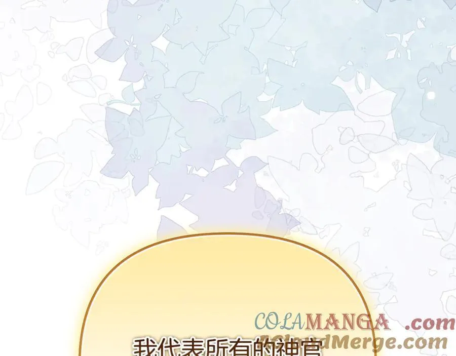 第83话 召开作战会议 第117页