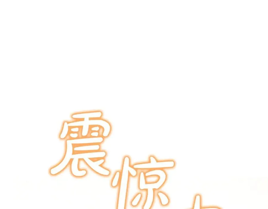 第83话 召开作战会议 第123页
