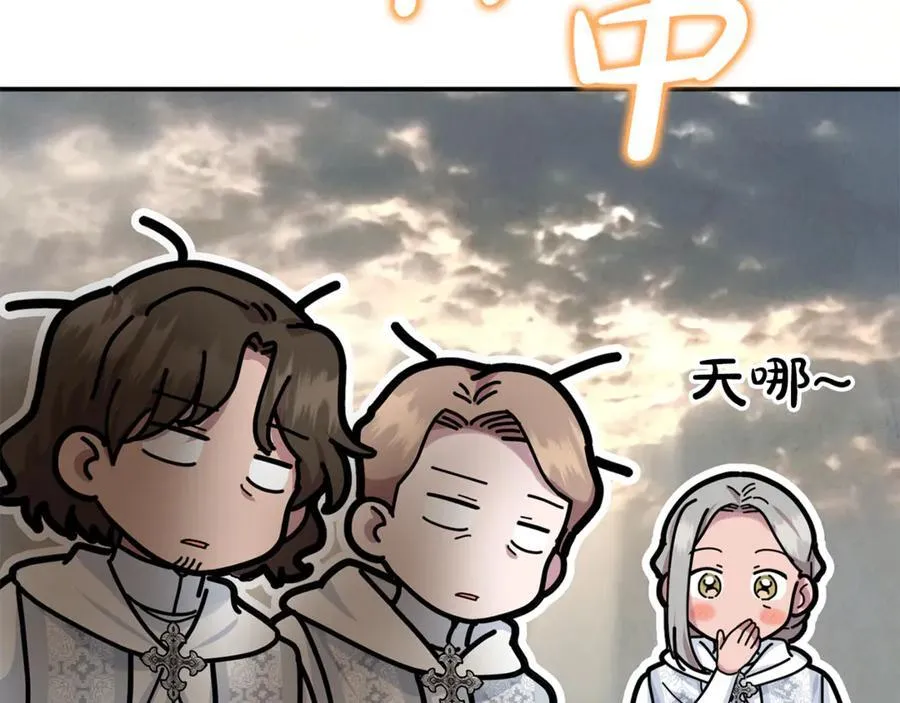 第83话 召开作战会议 第124页