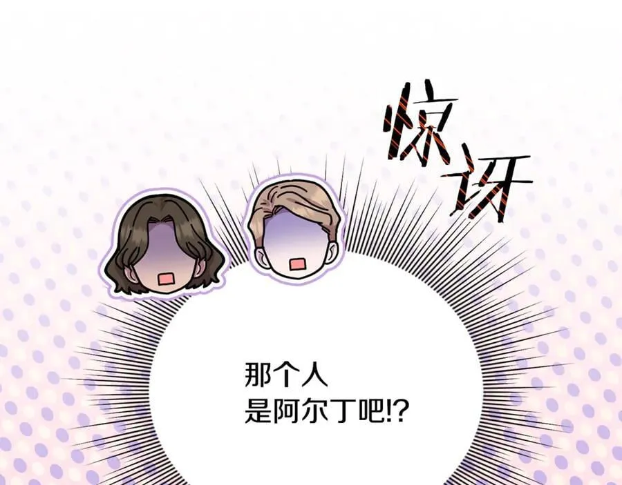 第83话 召开作战会议 第127页