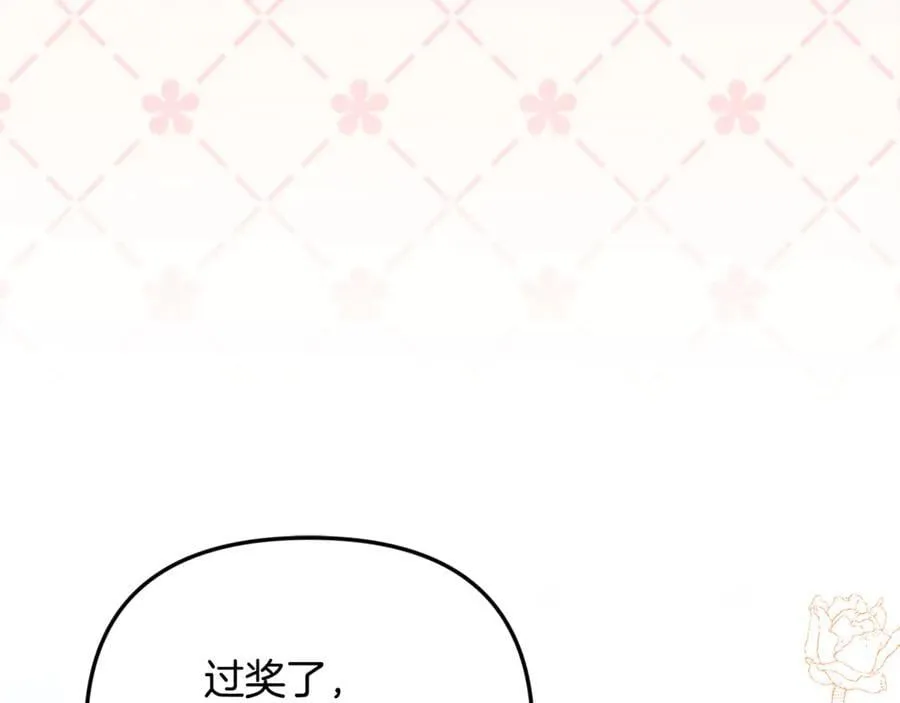 第83话 召开作战会议 第132页