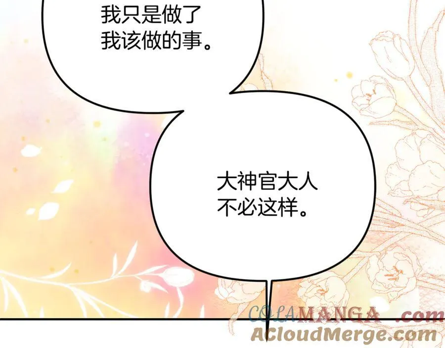第83话 召开作战会议 第133页