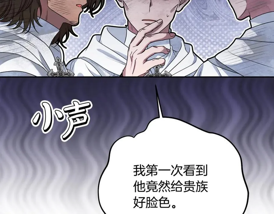 第83话 召开作战会议 第146页