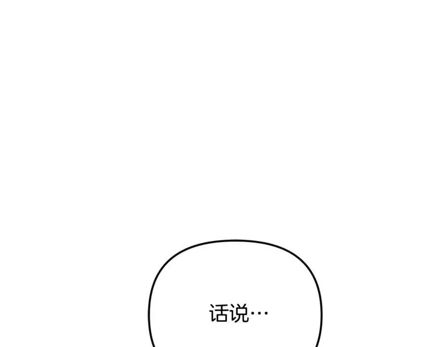 第83话 召开作战会议 第151页