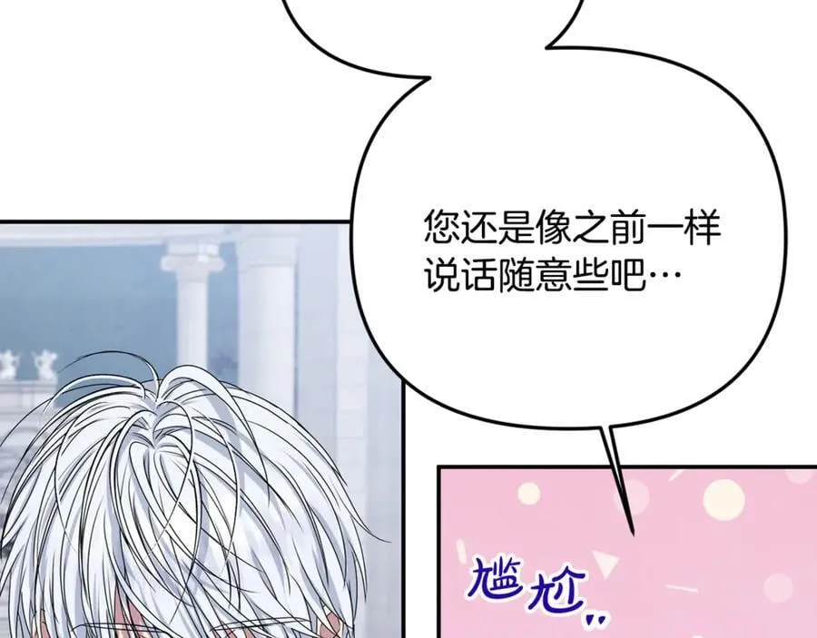第83话 召开作战会议 第152页