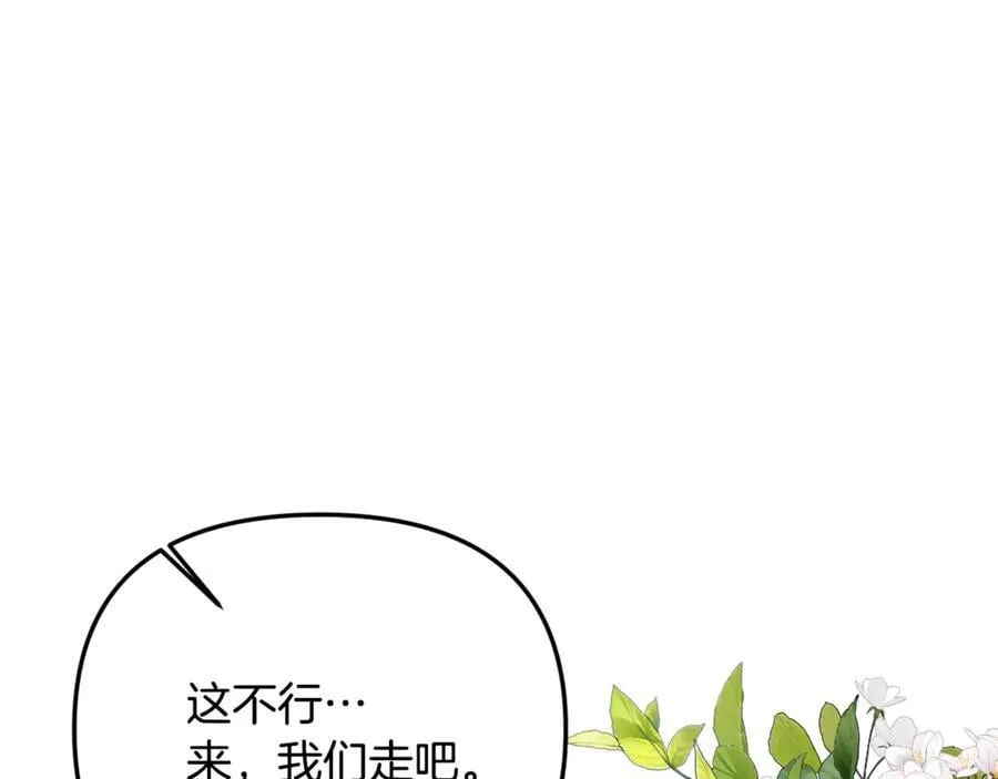 第83话 召开作战会议 第155页