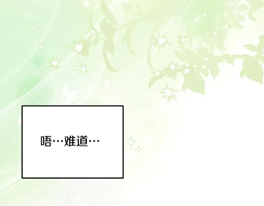 第83话 召开作战会议 第160页