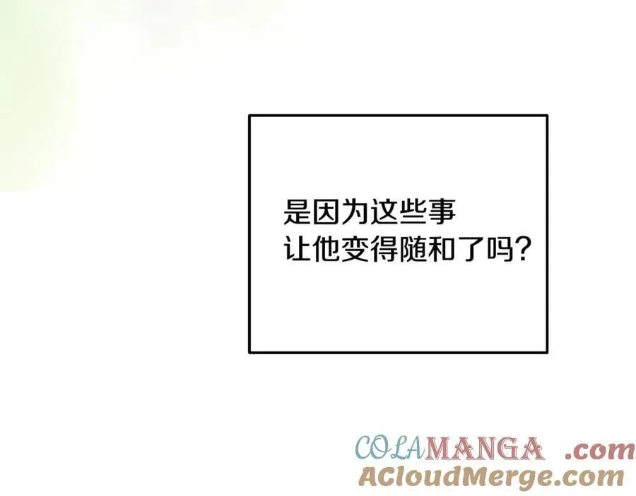 第83话 召开作战会议 第161页