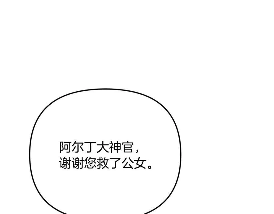第83话 召开作战会议 第172页