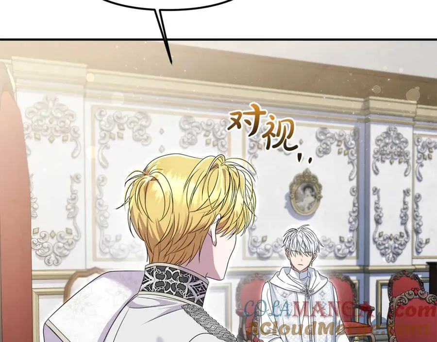 第83话 召开作战会议 第173页