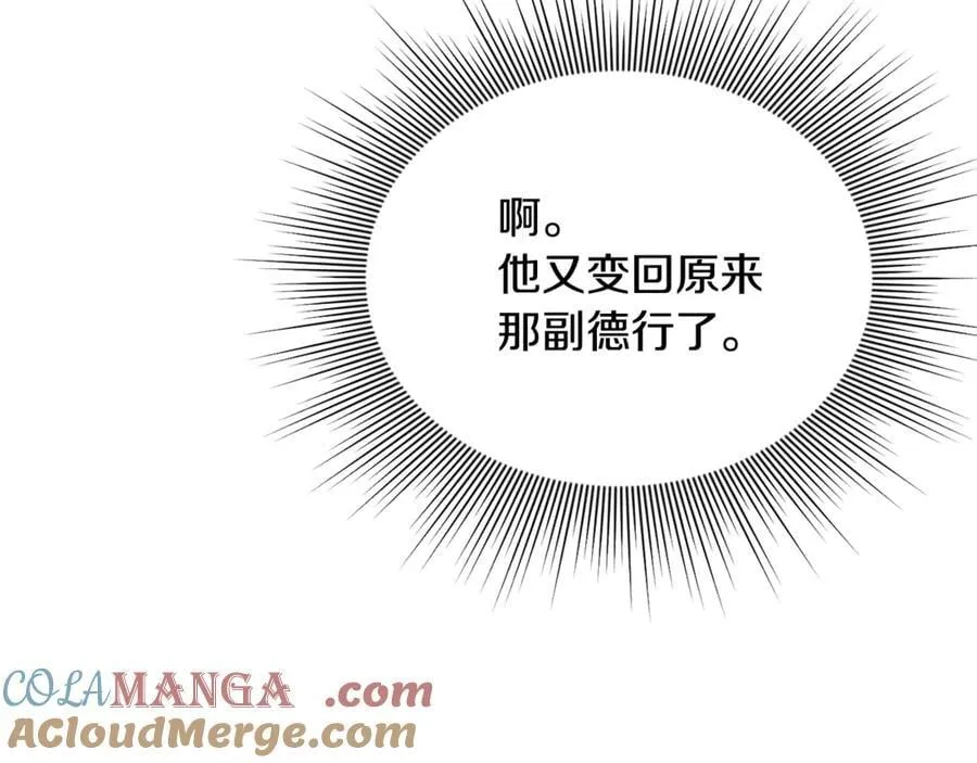 第83话 召开作战会议 第177页