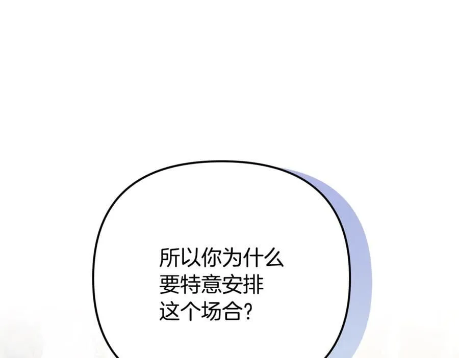 第83话 召开作战会议 第178页