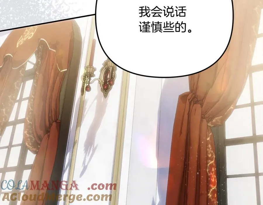 第83话 召开作战会议 第181页