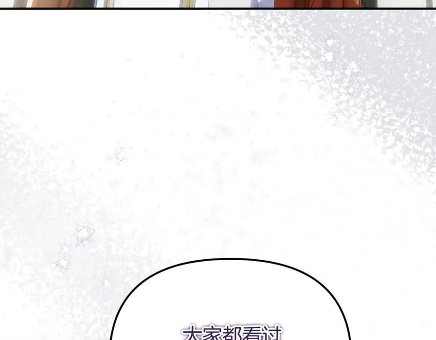 第83话 召开作战会议 第182页