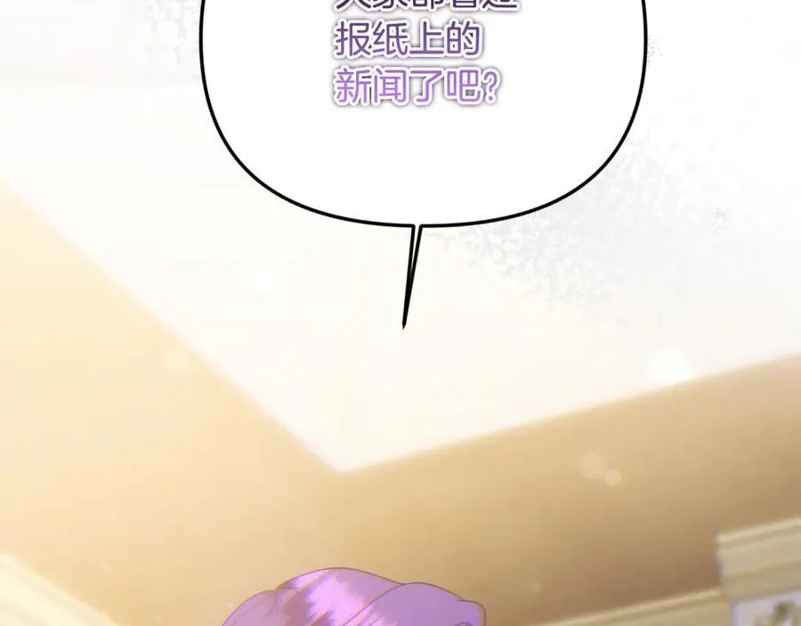 第83话 召开作战会议 第183页
