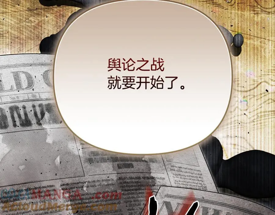 第83话 召开作战会议 第189页