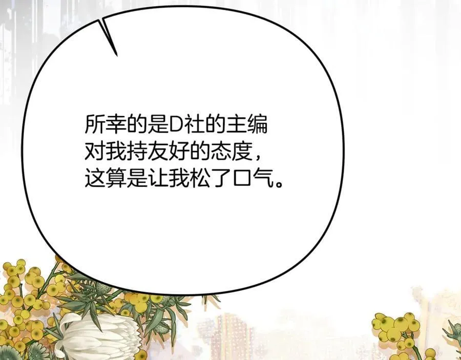第83话 召开作战会议 第192页