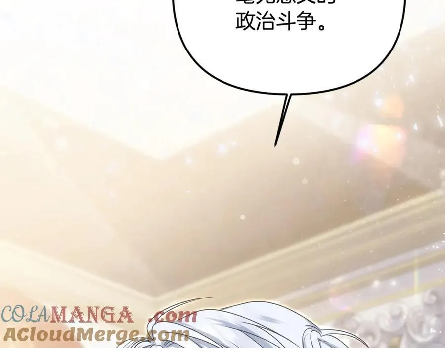 第83话 召开作战会议 第197页
