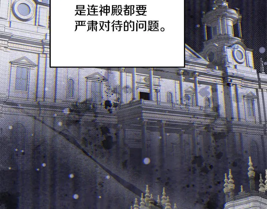 第83话 召开作战会议 第202页