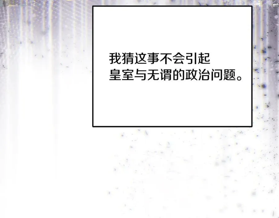 第83话 召开作战会议 第204页