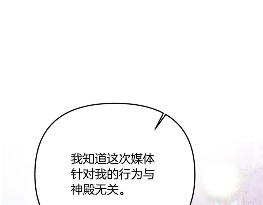 第83话 召开作战会议 第206页