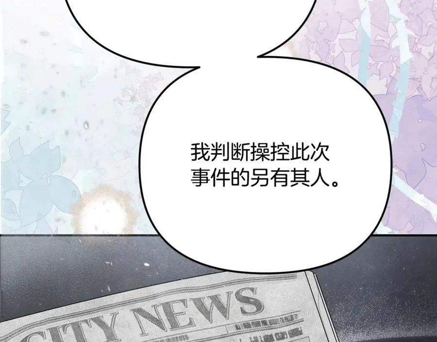 第83话 召开作战会议 第207页