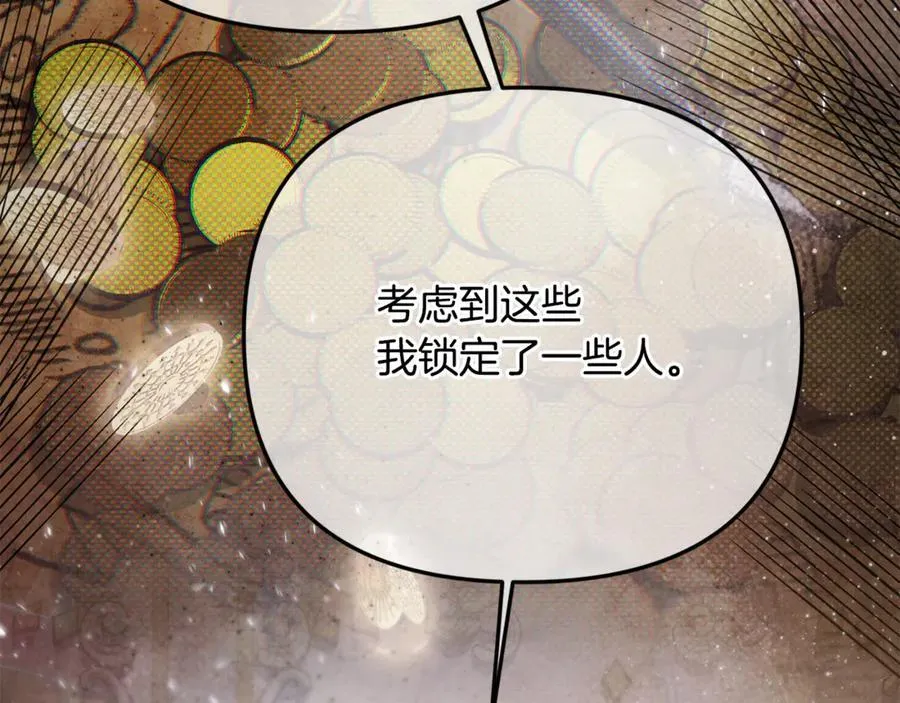 第83话 召开作战会议 第211页