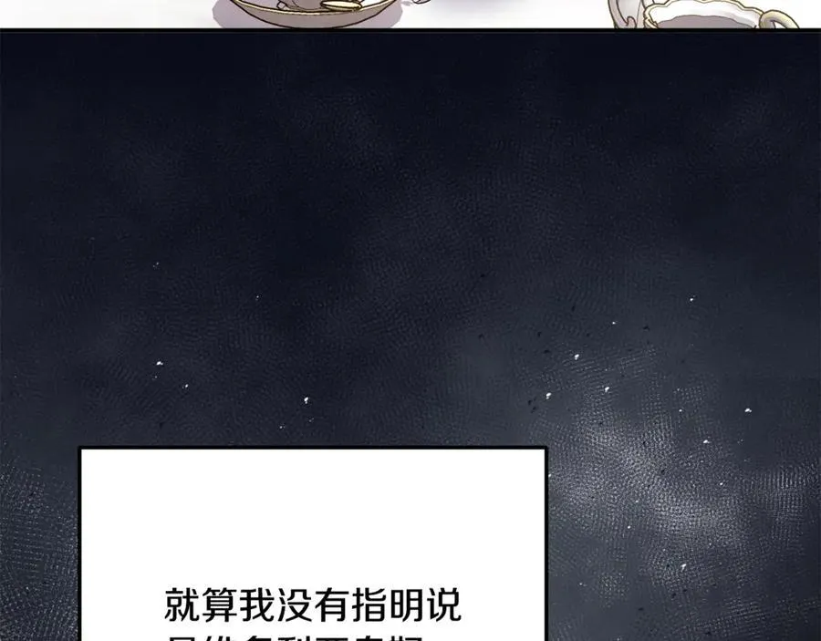 第83话 召开作战会议 第214页