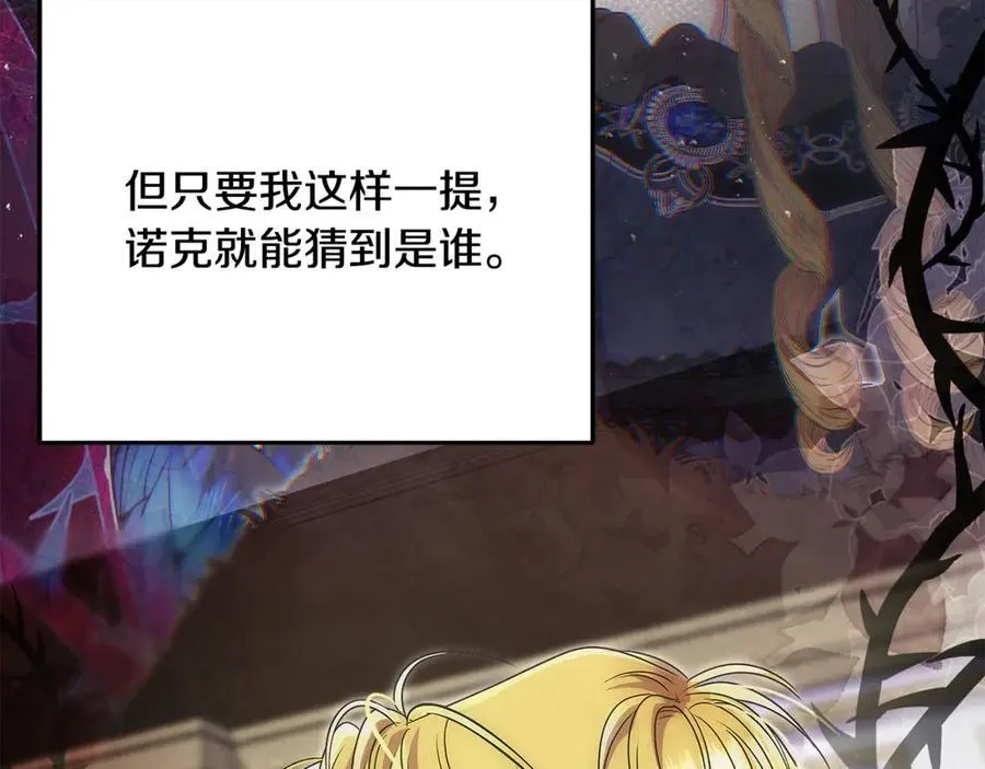 第83话 召开作战会议 第218页