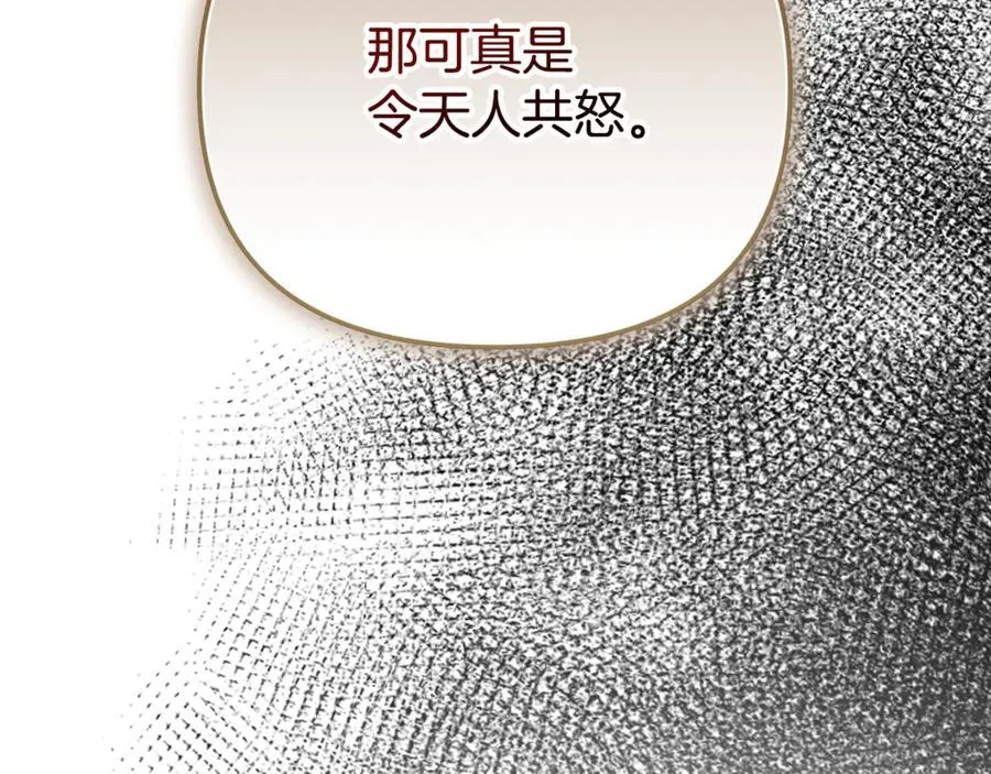 第83话 召开作战会议 第226页