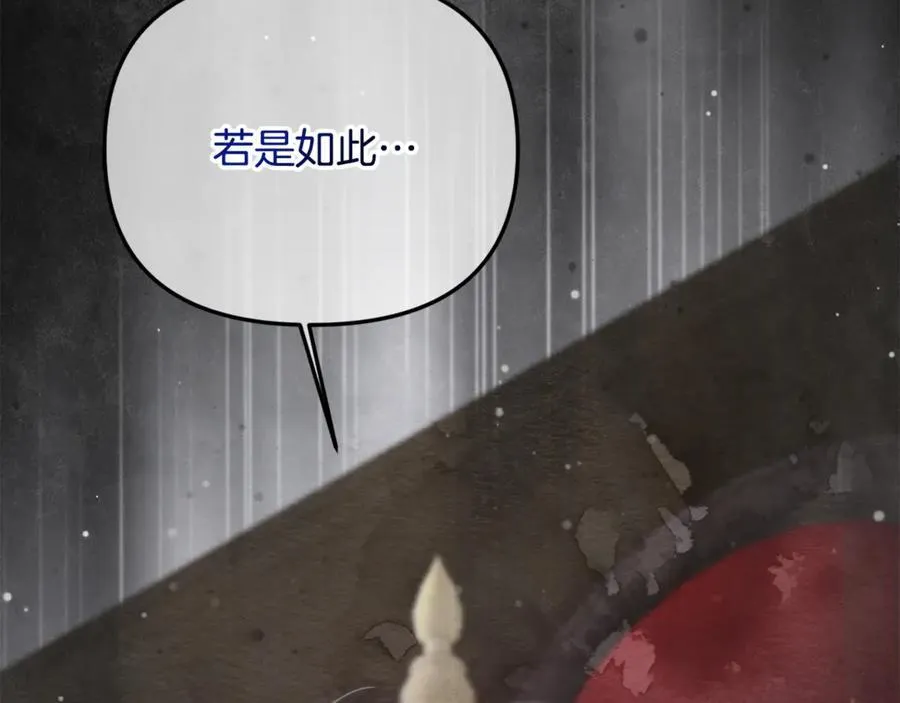 第84话 该学习感情的人是你 第3页