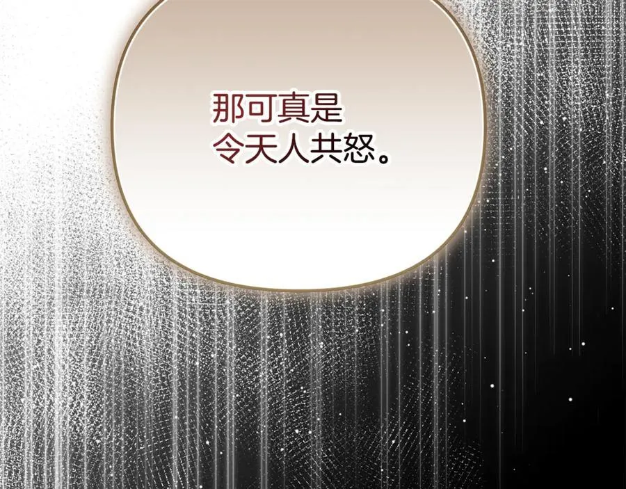 第84话 该学习感情的人是你 第6页