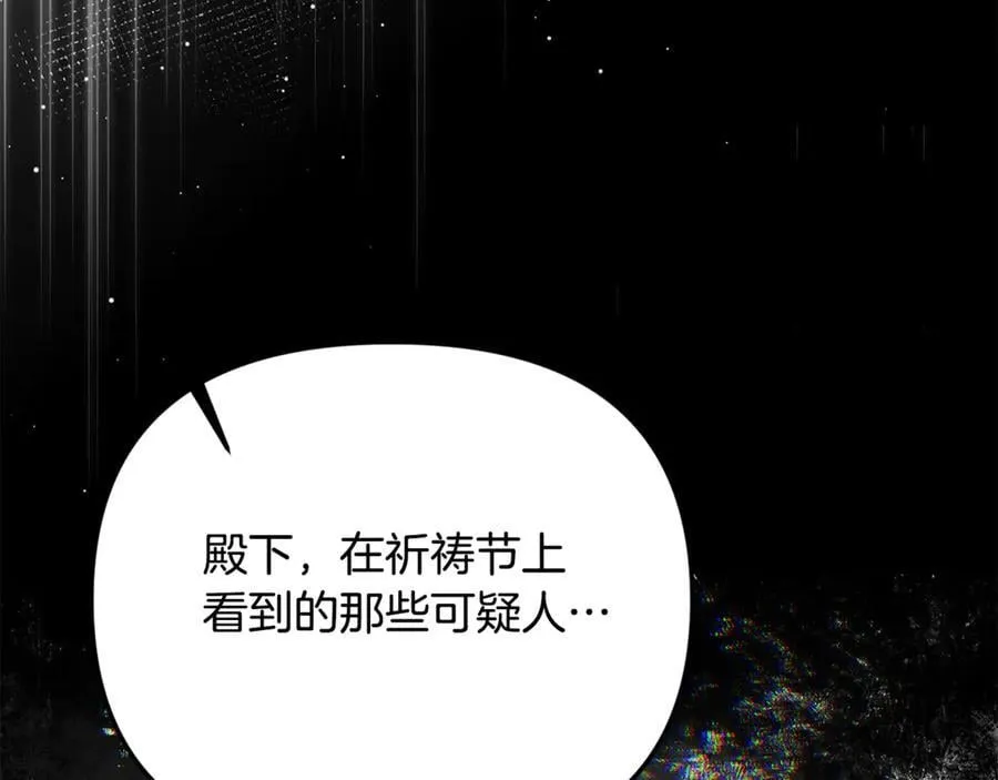 第84话 该学习感情的人是你 第8页