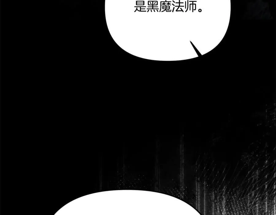 第84话 该学习感情的人是你 第11页